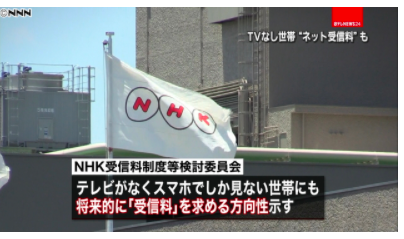 NHK