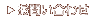 ���₢���킹