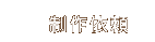����˗�