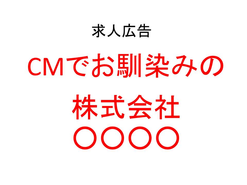 Cmでおなじみの 本当 大蔵笑