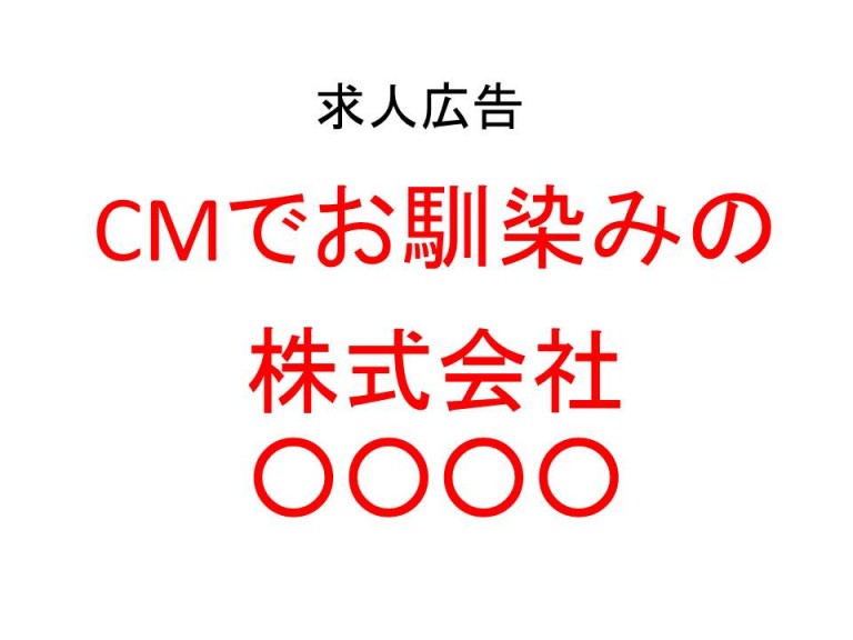 CMでおなじみの・・・・　本当?!