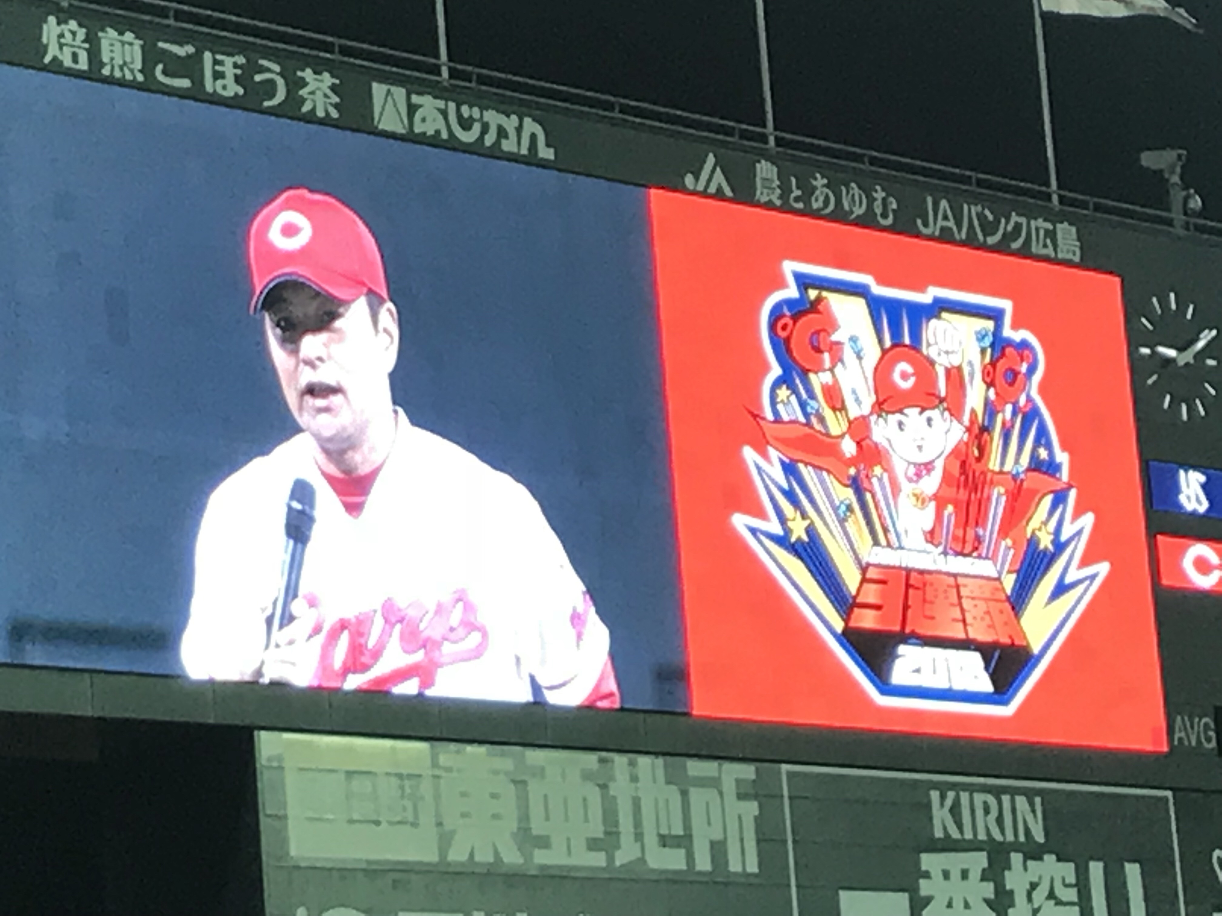 カープ優勝 3連覇