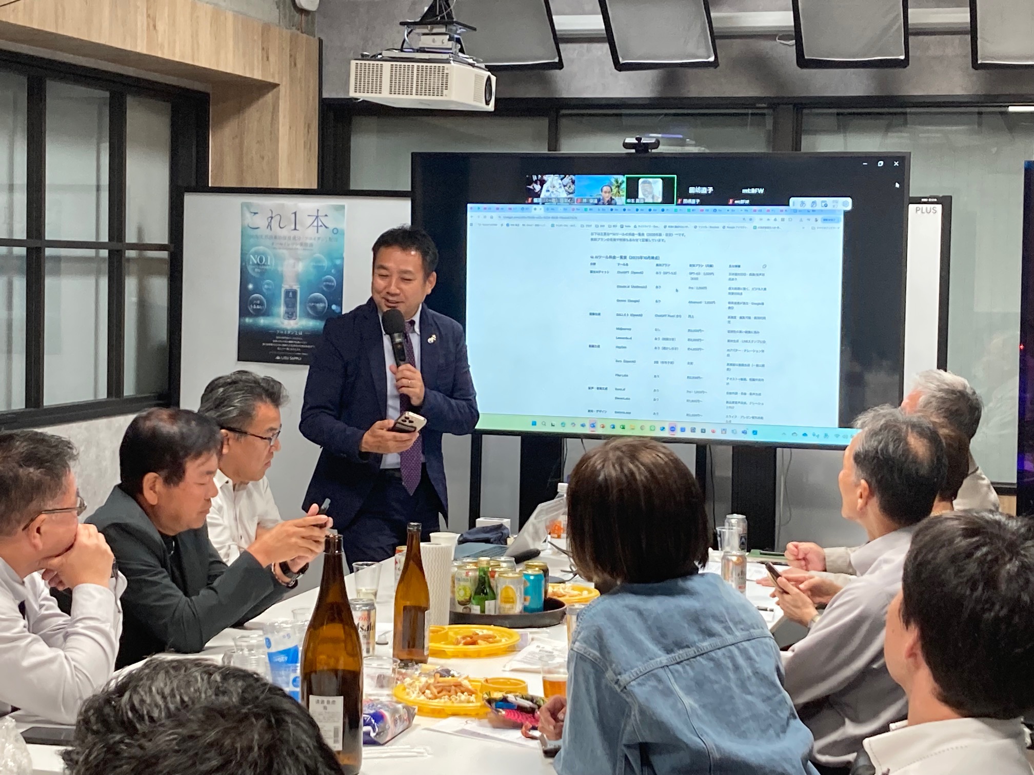 DX茶泡会でAIセミナー開催！