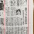 先日の朝日新聞で川野登美子さんがご紹介されました。
